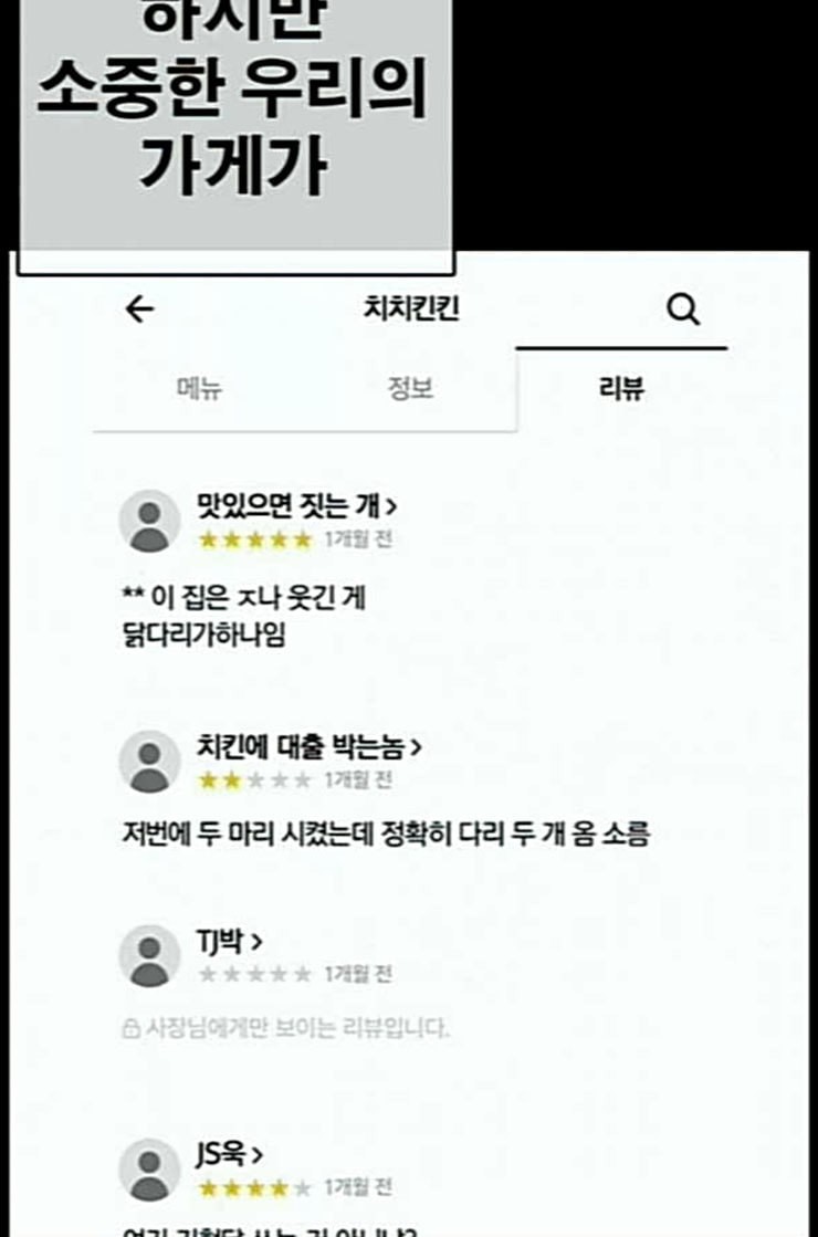 Life Completely Ruined Ch.37 p94