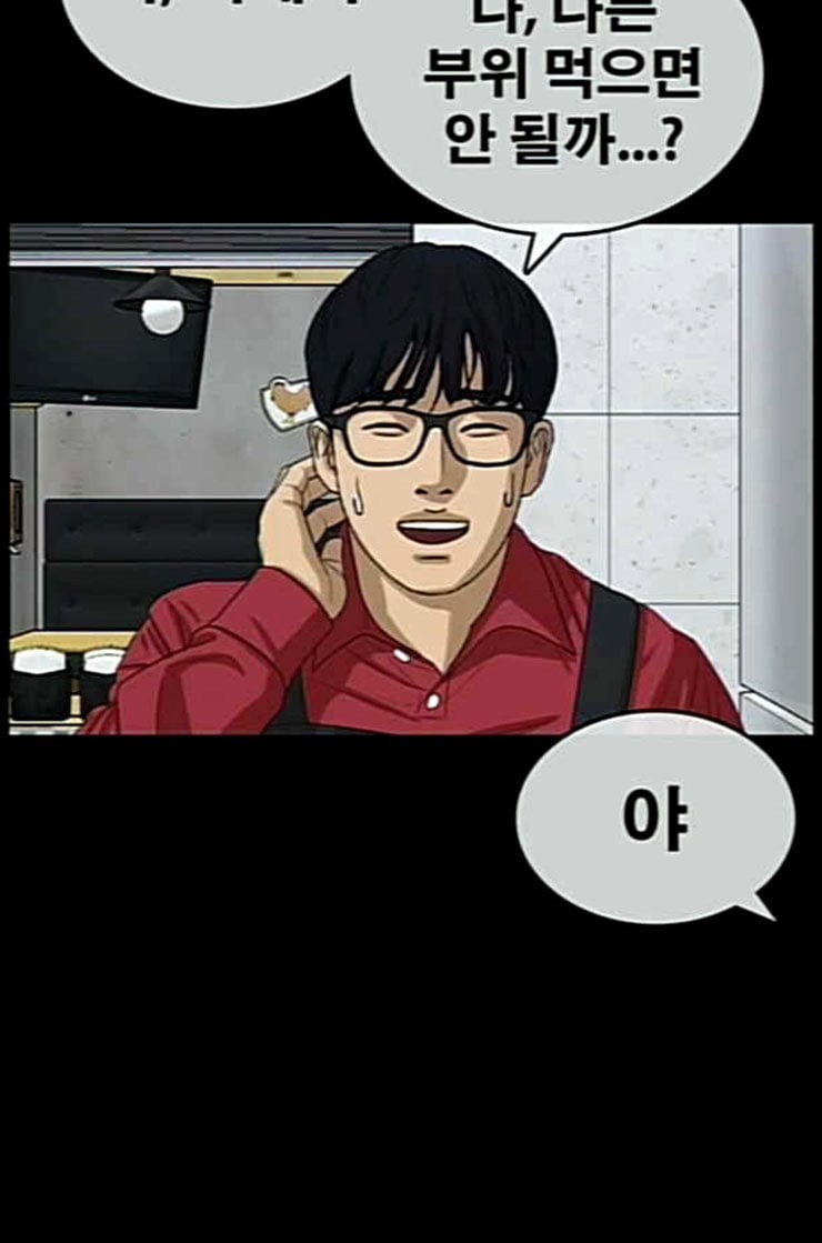 Life Completely Ruined Ch.37 p96
