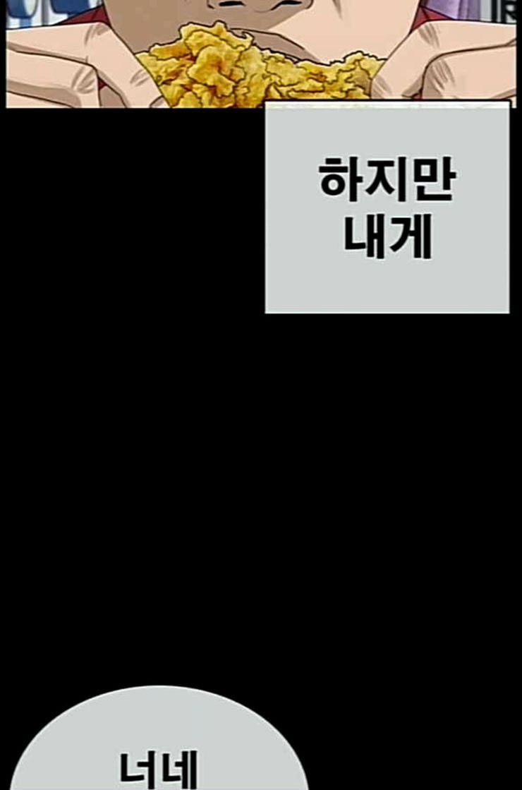 Life Completely Ruined Ch.37 p98