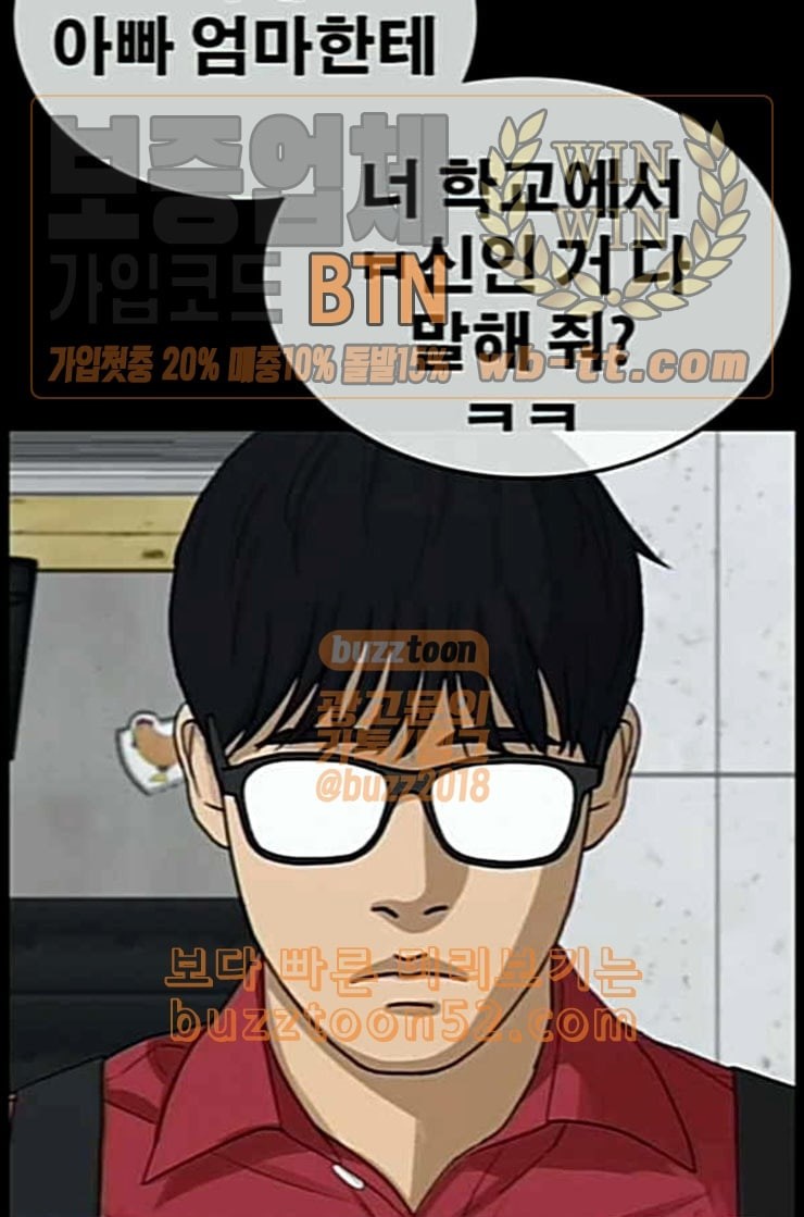 Life Completely Ruined Ch.37 p99