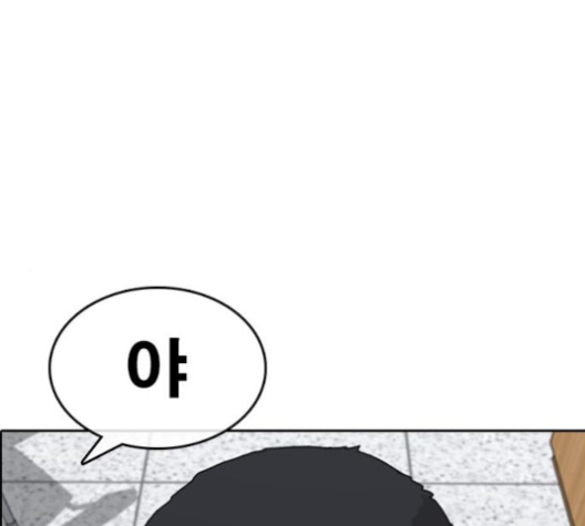 Life Completely Ruined Ch.46 p1