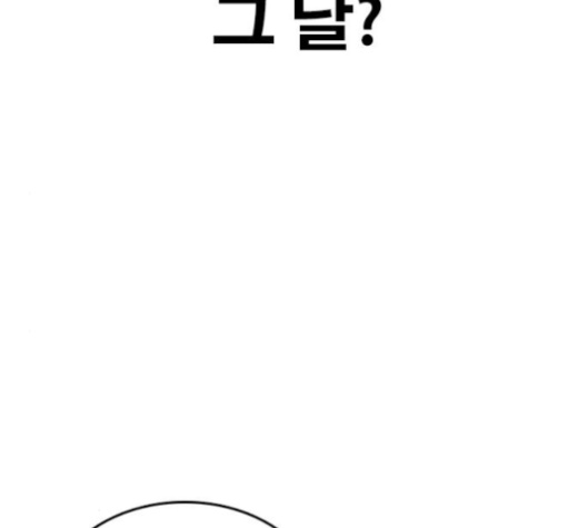 Life Completely Ruined Ch.46 p101