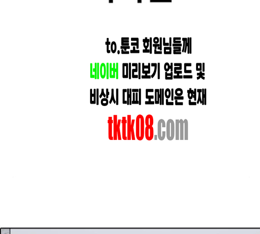 Life Completely Ruined Ch.46 p104
