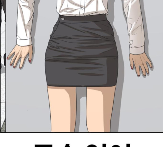 Life Completely Ruined Ch.46 p106