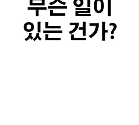 Life Completely Ruined Ch.46 p107