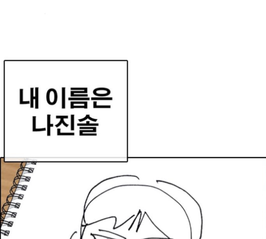 Life Completely Ruined Ch.46 p108