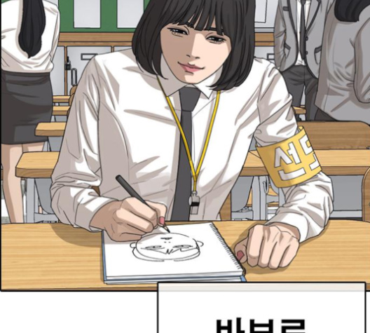 Life Completely Ruined Ch.46 p111