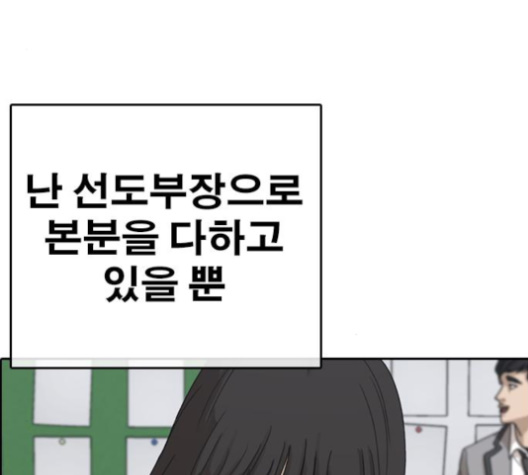 Life Completely Ruined Ch.46 p113