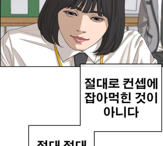 Life Completely Ruined Ch.46 p114