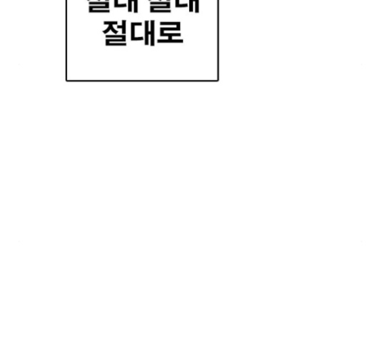 Life Completely Ruined Ch.46 p115