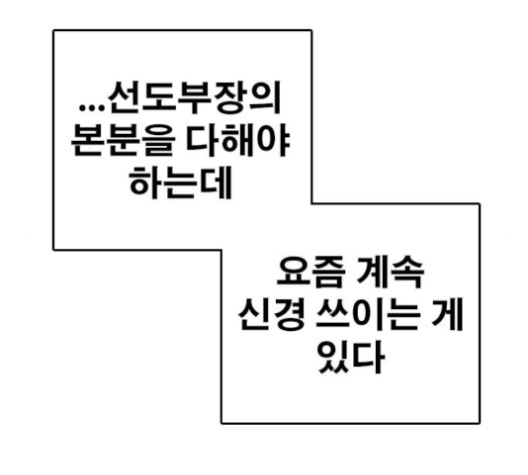 Life Completely Ruined Ch.46 p116