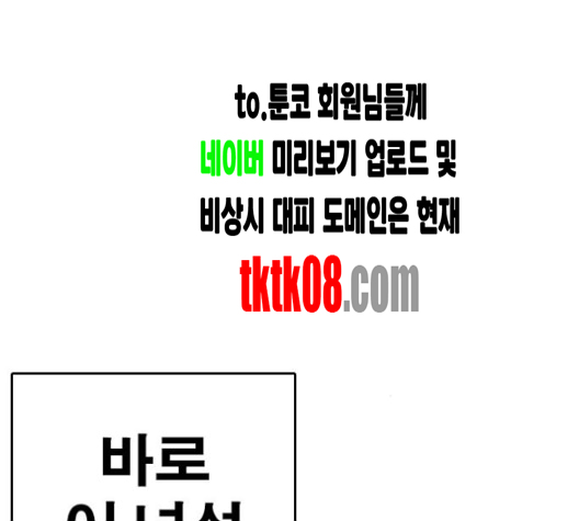 Life Completely Ruined Ch.46 p117
