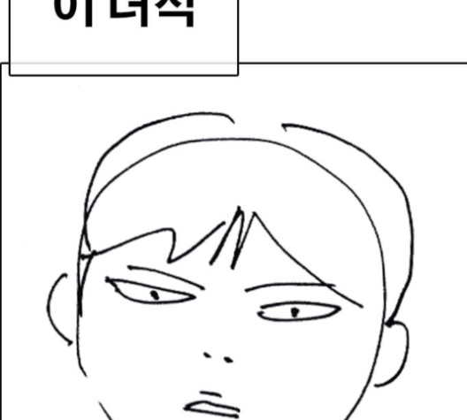 Life Completely Ruined Ch.46 p118