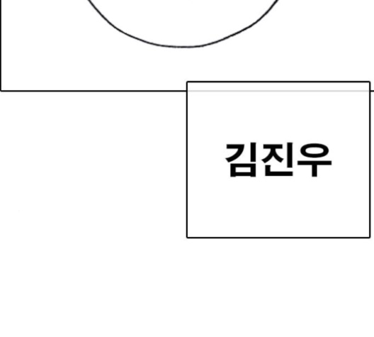 Life Completely Ruined Ch.46 p119