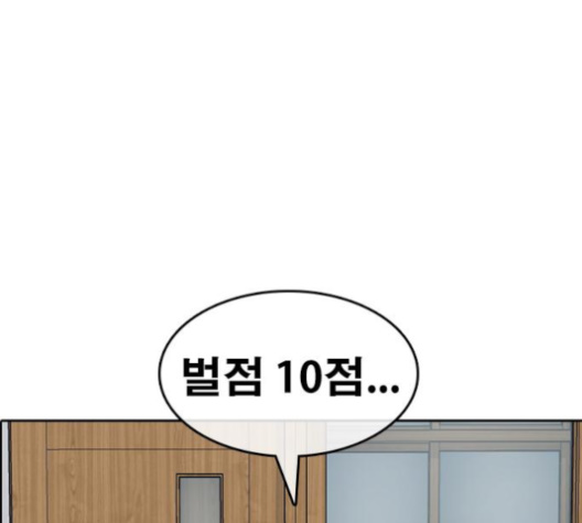 Life Completely Ruined Ch.46 p120