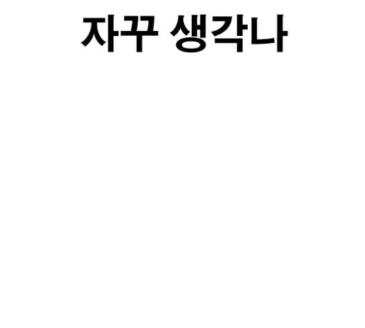 Life Completely Ruined Ch.46 p122