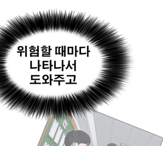 Life Completely Ruined Ch.46 p123