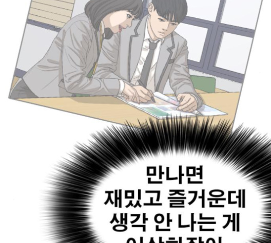 Life Completely Ruined Ch.46 p126