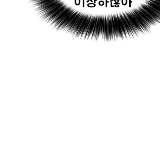 Life Completely Ruined Ch.46 p127