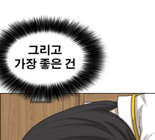 Life Completely Ruined Ch.46 p128