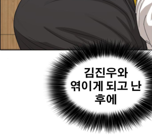 Life Completely Ruined Ch.46 p129