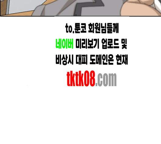 Life Completely Ruined Ch.46 p13