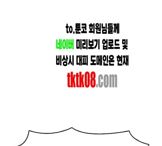 Life Completely Ruined Ch.46 p130