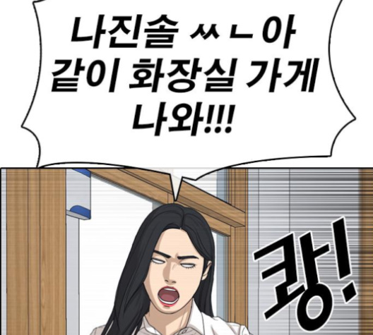 Life Completely Ruined Ch.46 p131