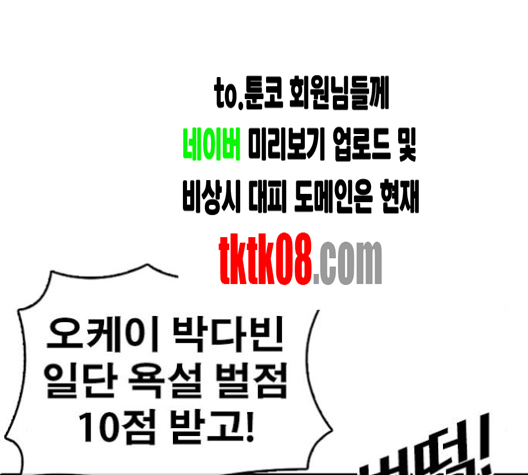 Life Completely Ruined Ch.46 p134