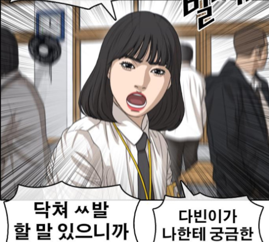Life Completely Ruined Ch.46 p135