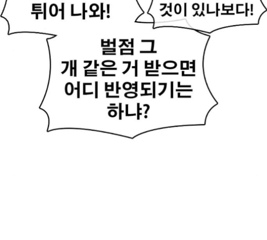 Life Completely Ruined Ch.46 p136