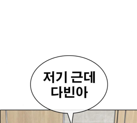Life Completely Ruined Ch.46 p137