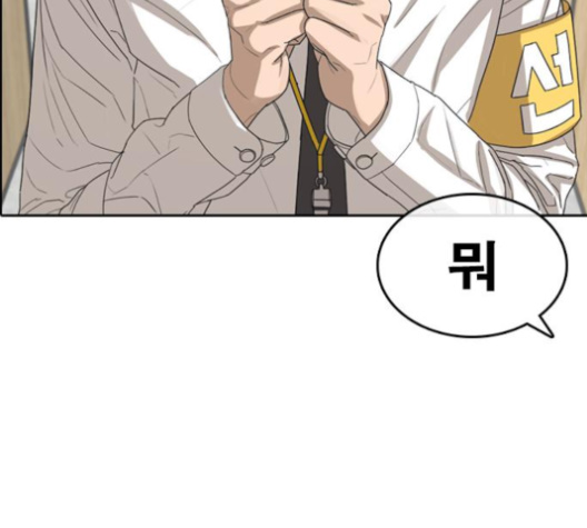Life Completely Ruined Ch.46 p139