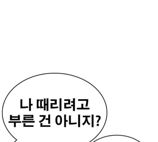 Life Completely Ruined Ch.46 p140