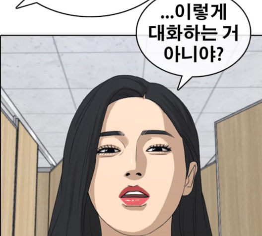 Life Completely Ruined Ch.46 p141