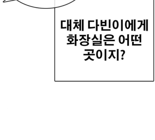 Life Completely Ruined Ch.46 p143