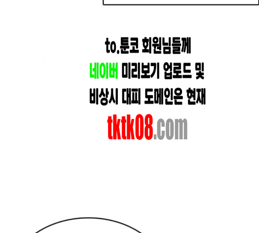 Life Completely Ruined Ch.46 p146