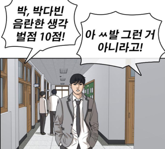 Life Completely Ruined Ch.46 p150