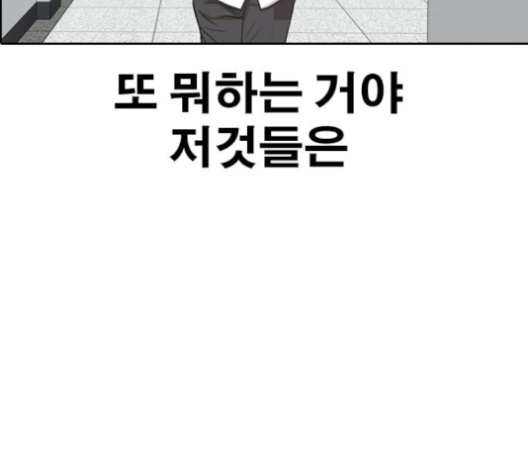 Life Completely Ruined Ch.46 p151
