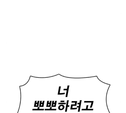 Life Completely Ruined Ch.46 p158