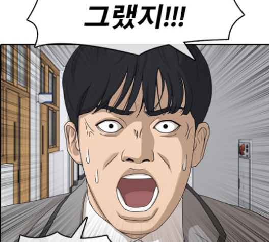 Life Completely Ruined Ch.46 p159