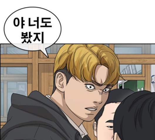 Life Completely Ruined Ch.46 p16