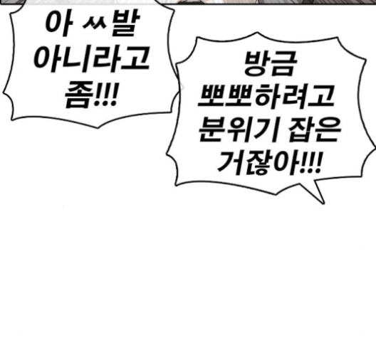Life Completely Ruined Ch.46 p160