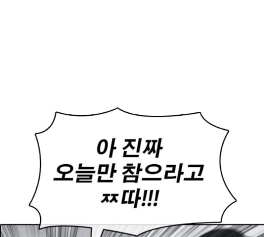 Life Completely Ruined Ch.46 p161