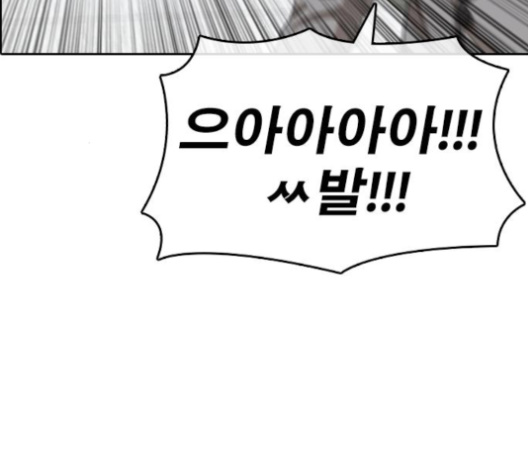 Life Completely Ruined Ch.46 p163