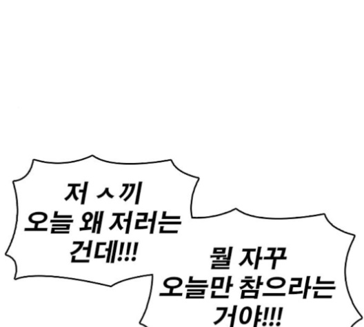 Life Completely Ruined Ch.46 p164