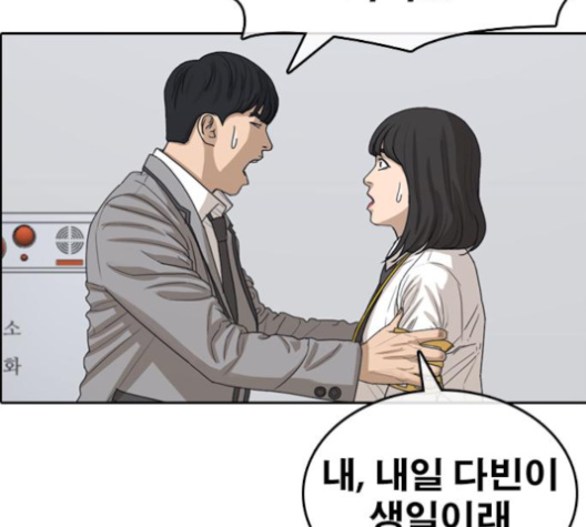 Life Completely Ruined Ch.46 p165