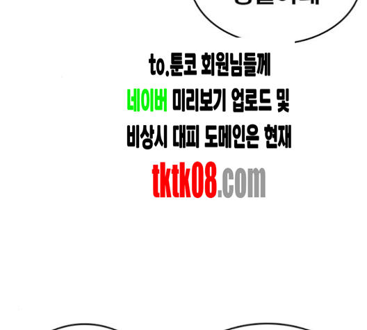 Life Completely Ruined Ch.46 p166