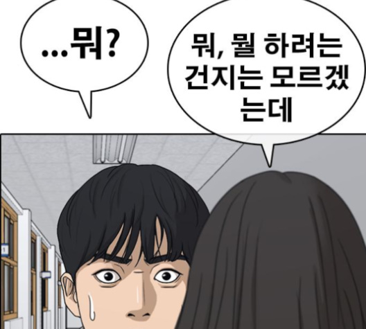 Life Completely Ruined Ch.46 p167