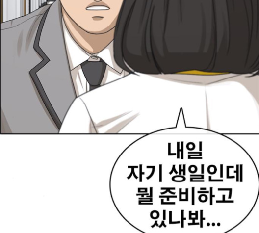 Life Completely Ruined Ch.46 p168